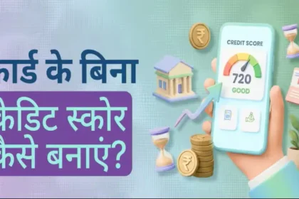 credit-card-ke-bina-credit-score-kaise-badhaye