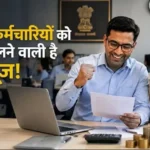 da-hike-july-2026-da-calculator-3-or-4-percent-salary-hike