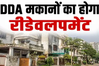 dda-redevelopment-news-50-year-old-dda-houses-delhi-redevelopment-policy