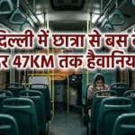 delhi-gangrape-16-year-old-student-sleeper-bus-greater-noida-kashmere-gate