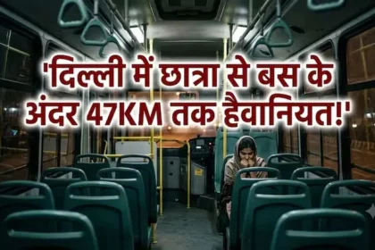 delhi-gangrape-16-year-old-student-sleeper-bus-greater-noida-kashmere-gate