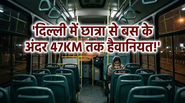 delhi-gangrape-16-year-old-student-sleeper-bus-greater-noida-kashmere-gate