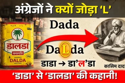 /kasim-dada-dalda-name-history-dada-se-dalda-kaise-bana/