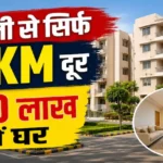delhi-ncr-flats-gda-indraprastha-yojana-20-lakh-flat-7-year-installment
