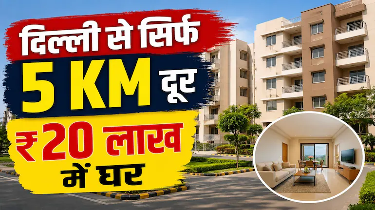 delhi-ncr-flats-gda-indraprastha-yojana-20-lakh-flat-7-year-installment