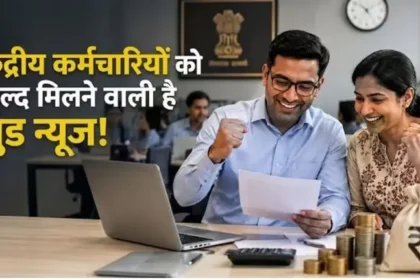 dussehra-bonus-2026-central-government-employees-revised-bonus-21000-update