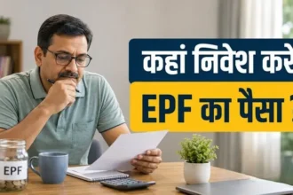 epf-retirement-investment-epf-paisa-kahan-lagaye-regular-income