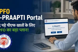 epfo-e-praapti-portal-launch-inoperative-pf-account-money-withdrawal