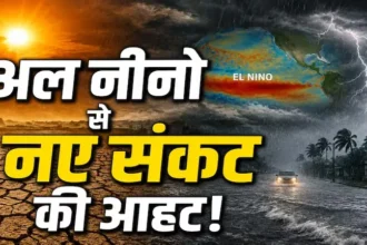 el-nino-impact-india-monsoon-global-food-inflation-2026