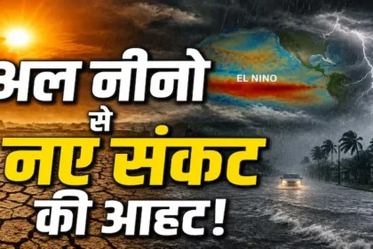 el-nino-impact-india-monsoon-global-food-inflation-2026