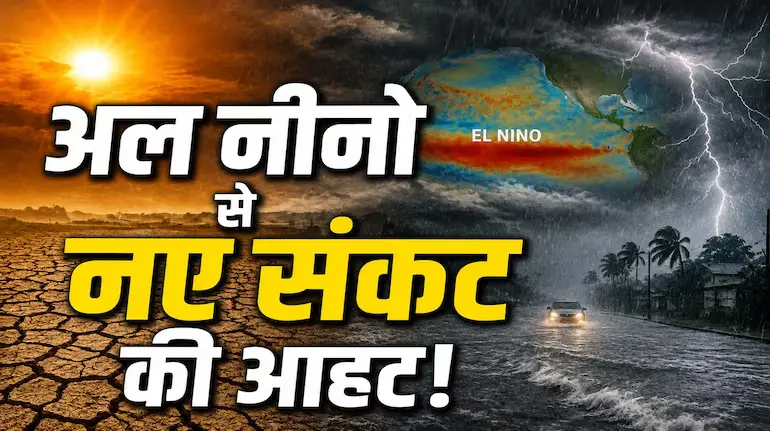 el-nino-impact-india-monsoon-global-food-inflation-2026