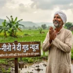 el-nino-counter-positive-iod-india-monsoon-rain-wmo-report-hindi