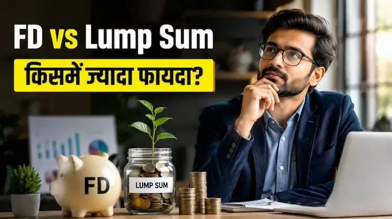 fd-vs-lumpsum-10-lakh-investment-10-years