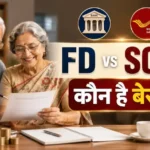 fd-vs-scss-senior-citizen-best-option-calculation