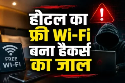 free-hotel-wifi-microsoft-warning-hackers-malware