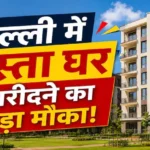 dda-karmajeevi-awaas-yojana-2026-delhi-flats-25-percent-discount-apply