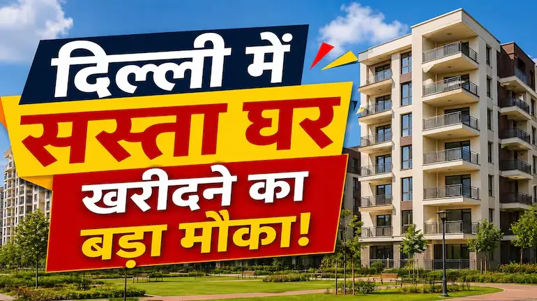 dda-karmajeevi-awaas-yojana-2026-delhi-flats-25-percent-discount-apply