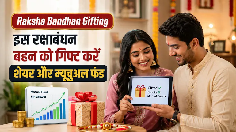 raksha-bandhan-gifting-shares-mutual-funds-sister-tax-rules