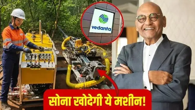 vedanta-1000-meter-deep-gold-exploration-rig-chhattisgarh-anil-agrawal