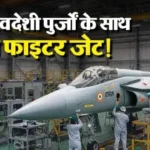 hal-su-30mki-production-nashik-new-radar-electronic-warfare-upgrade