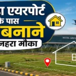 yeida-housing-scheme-noida-airport-residential-plot-scheme-2026