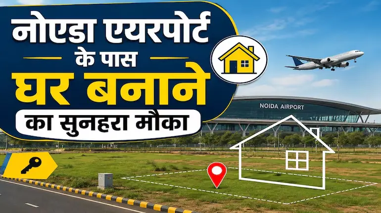yeida-housing-scheme-noida-airport-residential-plot-scheme-2026