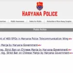 haryana-police-spo-recruitment-2026-400-posts-without-written-exam