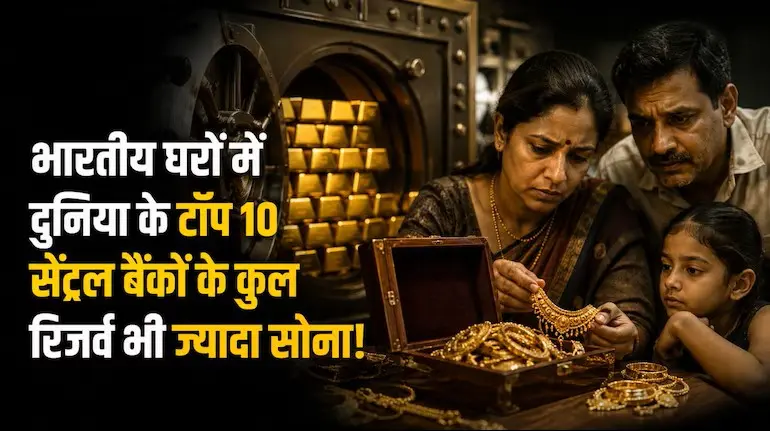indian-households-gold-reserve-top-10-central-banks