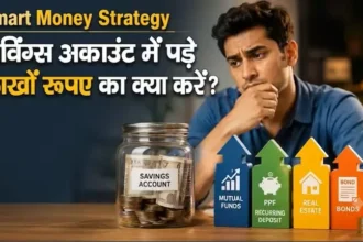 /savings-account-surplus-money-investment-strategy-rbi-dicgc-rule/