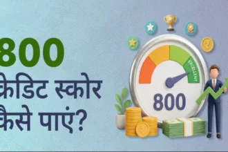 800-credit-score-kaise-hasil-kare