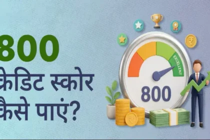 800-credit-score-kaise-hasil-kare