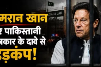 imran-khan-death-rumours-adiala-jail-pakistani-journalist-claim