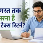 itr-filing-deadline-2026-31-august-itr-3-itr-4-rules