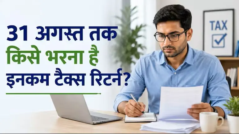 itr-filing-deadline-2026-31-august-itr-3-itr-4-rules