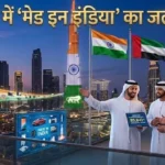 dubai-indian-companies-85841-india-uae-trade-growth