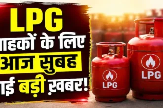 lpg-price-today-6-august-2026-domestic-commercial-cylinder-price