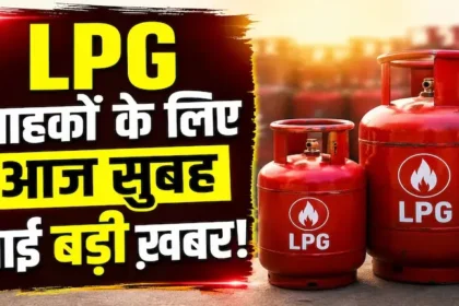 lpg-price-today-6-august-2026-domestic-commercial-cylinder-price