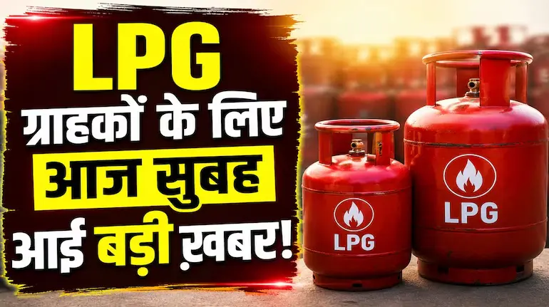 lpg-price-today-6-august-2026-domestic-commercial-cylinder-price