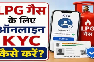 lpg-ekyc-deadline-extended-31-august-2026