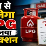 lpg-new-connection-ban-when-will-booking-start-petroleum-ministry-update