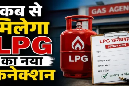 lpg-new-connection-ban-when-will-booking-start-petroleum-ministry-update