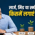 sip-calculator-5000-large-cap-mid-cap-small-cap-investment