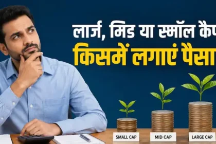 sip-calculator-5000-large-cap-mid-cap-small-cap-investment