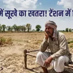 monsoon-el-nino-effect-rainfall-deficit-drought-risk-india