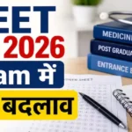 neet-pg-2026-exam-single-shift-home-near-exam-centre-new-rules-hindi