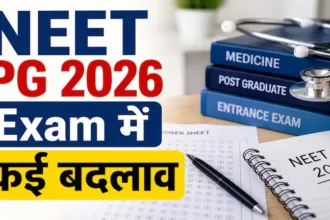 neet-pg-2026-exam-single-shift-home-near-exam-centre-new-rules-hindi