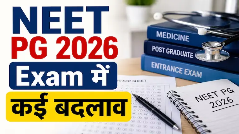neet-pg-2026-exam-single-shift-home-near-exam-centre-new-rules-hindi