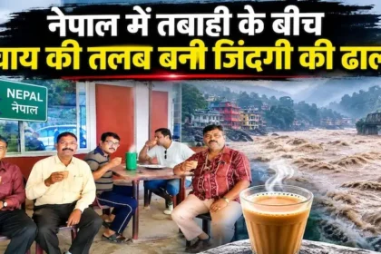 nepal-floods-raipur-5-friends-chai-ki-talb-se-bachi-jaan