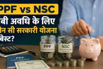 ppf-vs-nsc-10-lakh-investment-return-tax-calculation