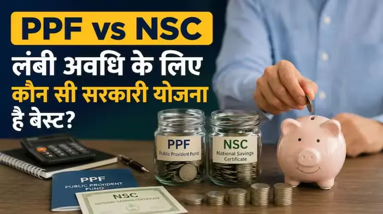 ppf-vs-nsc-10-lakh-investment-return-tax-calculation